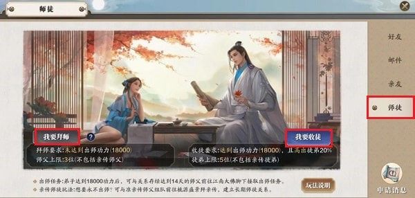 天涯明月刀手游出师条件要求介绍