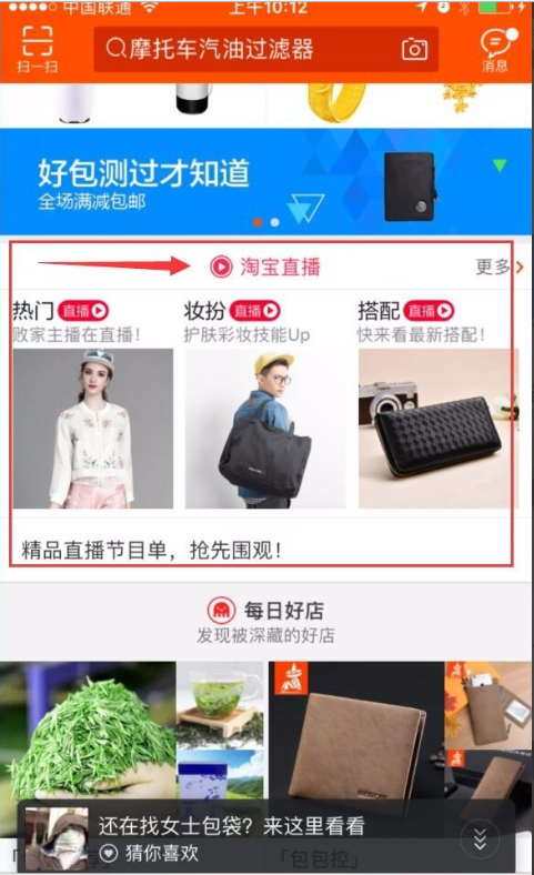 申请成为淘宝直播主播的具体操作介绍怎么写