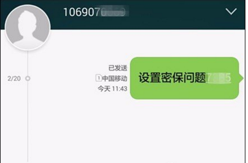 qq设置新资料新密保