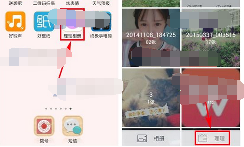 理理相册使用技巧