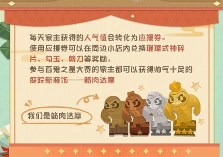 阴阳师妖怪屋百鬼之星活动玩法攻略