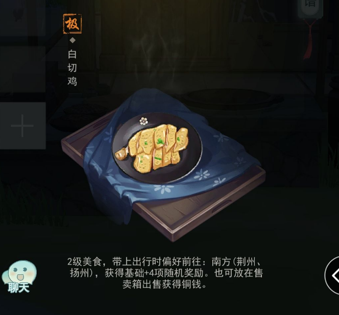 江湖悠悠白切鸡三测最新食谱配方一览