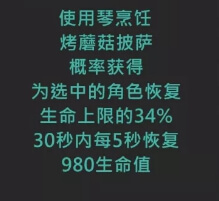 原神琴特殊料理获取攻略