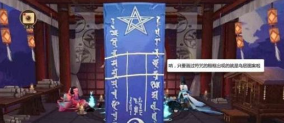 阴阳师十二月神秘图案画法步骤详解