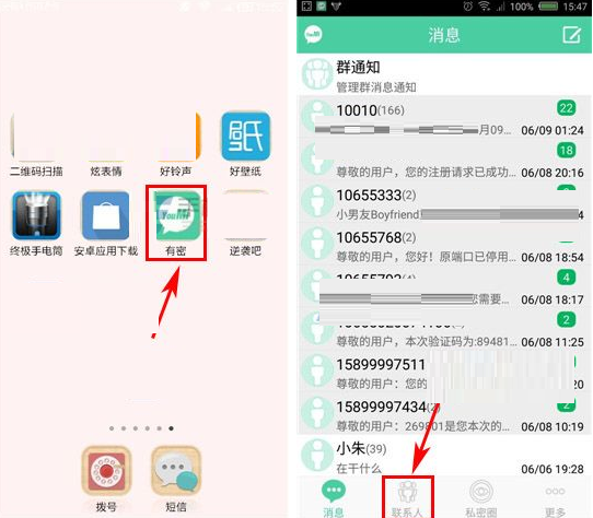 在有密app中设置允许群内匿名聊天教程是什么