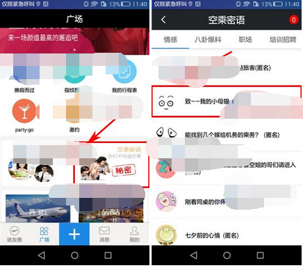 在途app