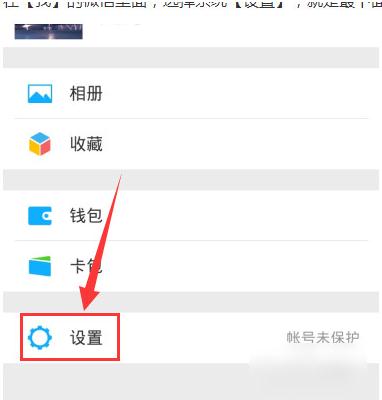 在微信app中设置消息免打扰的图文教程