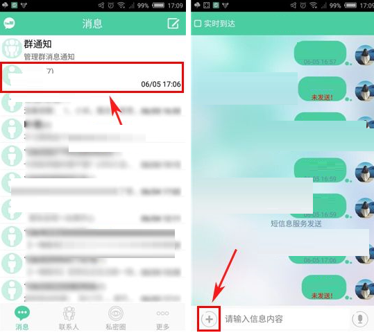 在有密app中发送匿名短信的图文教程是什么