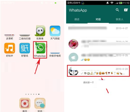 如何退出whatsapp群组