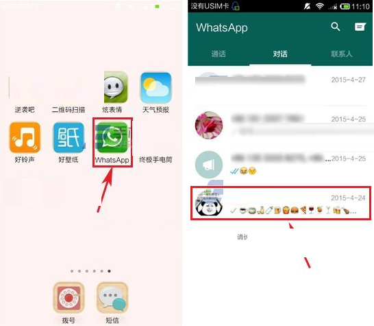 在whatsapp中修改群组头像的具体操作步骤