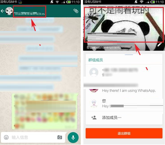 在whatsapp中修改群组头像的具体操作步骤