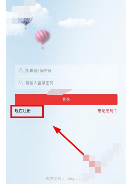 在乐啪app中进行注册的图文教程是什么