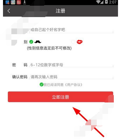 在乐啪app中进行注册的图文教程是什么