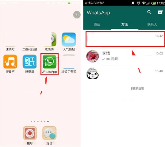 whatsapp怎么快速转发