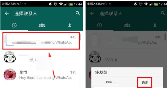 whatsapp怎么快速转发