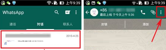 在whatsapp中更换聊天背景的具体操作步骤