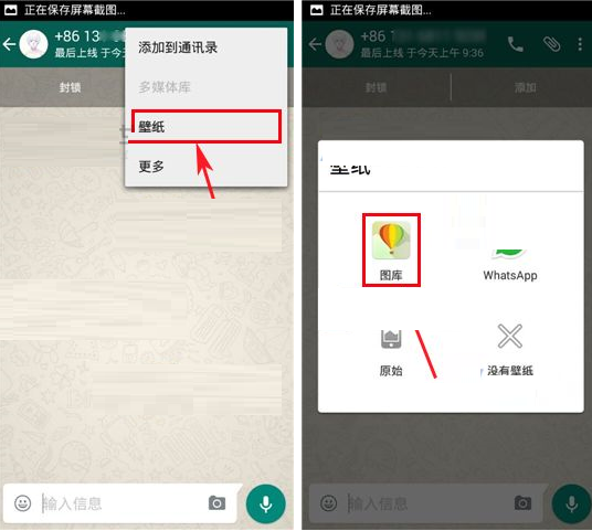 在whatsapp中更换聊天背景的具体操作步骤