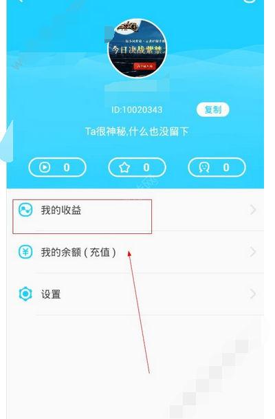 在要播直播中进行提现的图文教程是什么