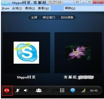 在skype中发起语音会议的具体操作步骤