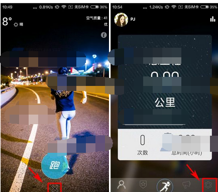 乐动力跑步模式怎么退出
