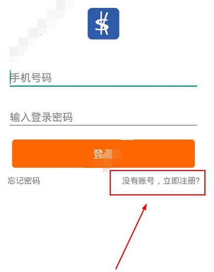 在私库app中进行注册的图文教程是什么