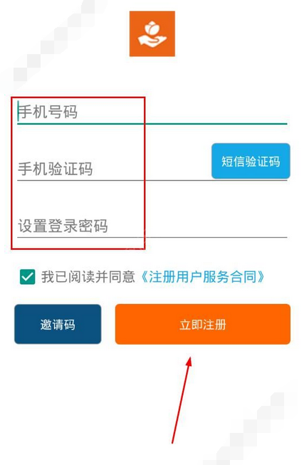 在私库app中进行注册的图文教程是什么