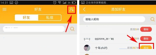 在点点运动app中添加好友的具体操作步骤