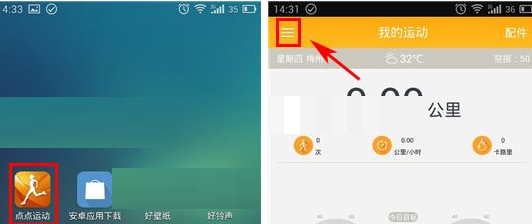 在点点运动app中关闭语音播报的具体操作是什么