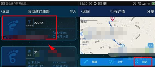 六只脚app怎么使用