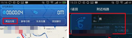 如何使用六只脚app