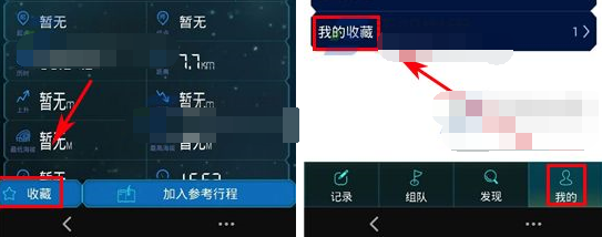 如何使用六只脚app