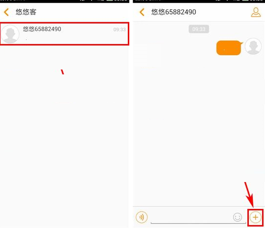 在悠悠app中进行实时共享位置教程是什么