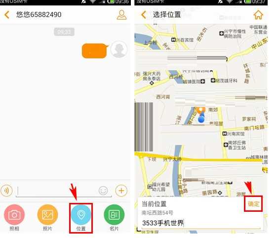 在悠悠app中进行实时共享位置教程是什么