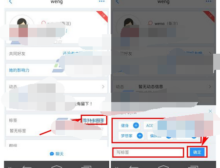 在友寻app中给好友贴标签的图文教程是什么