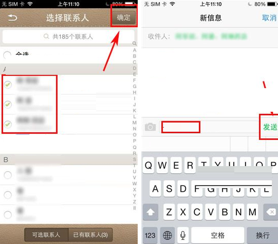 在微话app中群发短信的具体操作流程