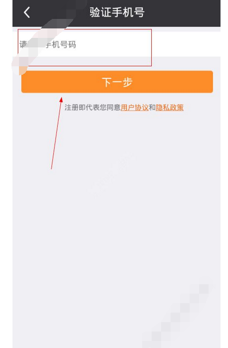 在镜玩app中进行注册的图文教程是什么