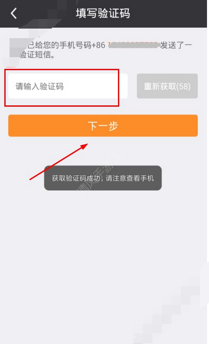 在镜玩app中进行注册的图文教程是什么