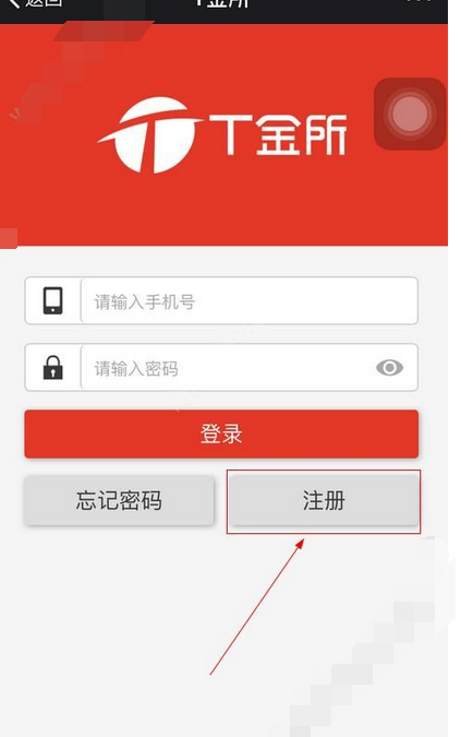 天金所app