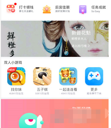 在玩吧app中隐藏位置的具体操作方法