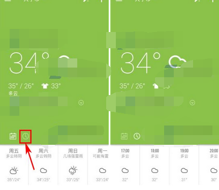 在琥珀天气中查看未来24小时天气预报的方法是