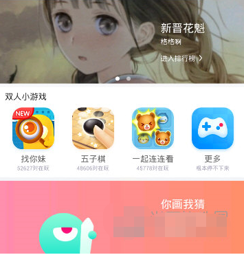 在玩吧app中获得vip称号的具体操作方法