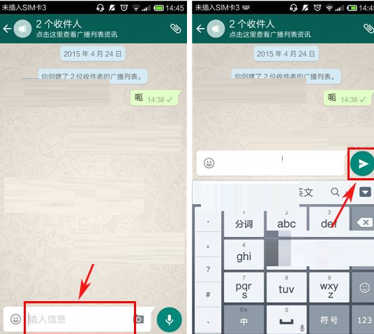 whatsapp如何群发消息