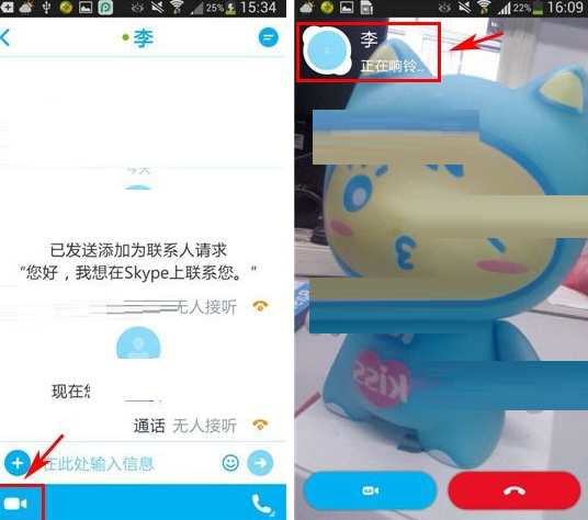 在skype中进行聊天的具体操作是