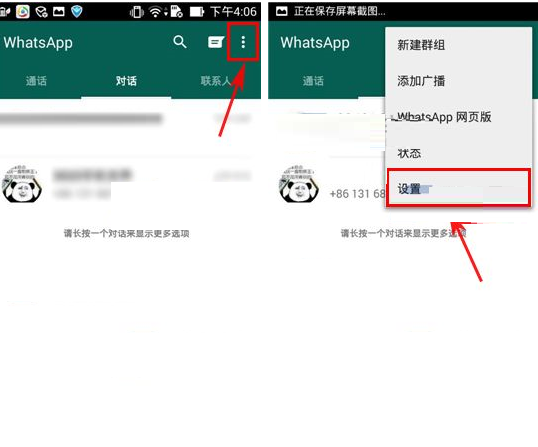 whatsapp备份的对话去哪个文件夹里找