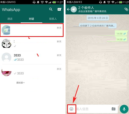 whatsapp怎么发表情包