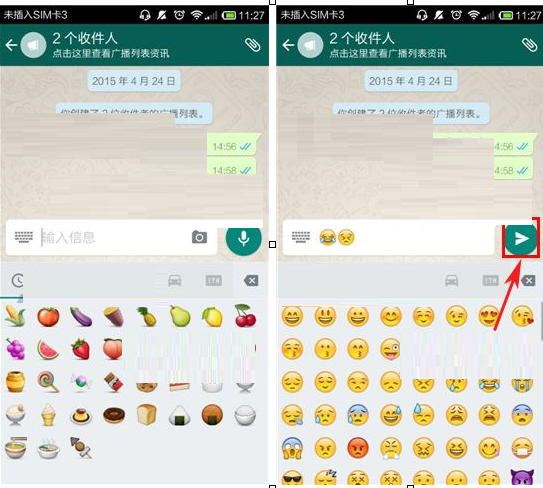 whatsapp怎么发表情包