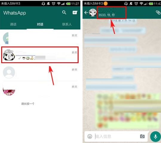 在whatsapp中移除群组成员的具体操作步骤