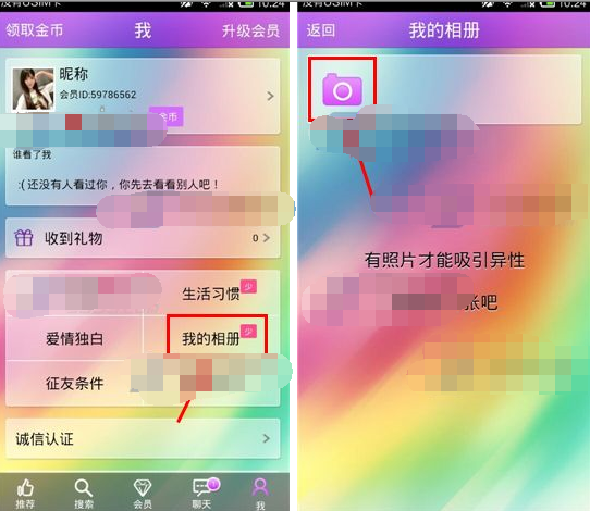 在热恋app中上传照片的具体操作步骤