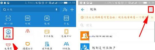 在支付宝app中设置延时转账的具体操作方法