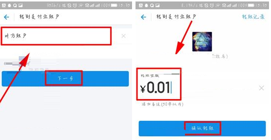 在支付宝app中设置延时转账的具体操作方法